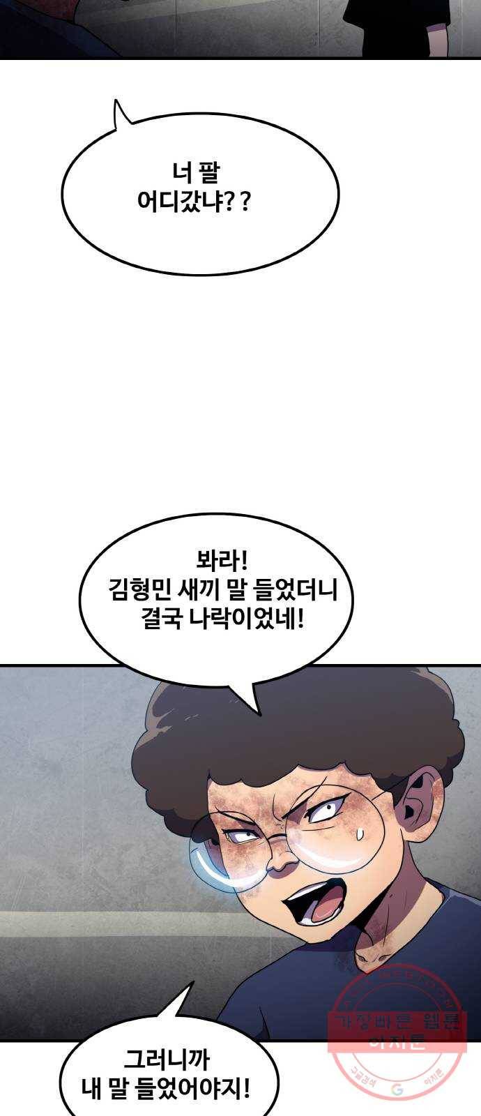 생존로그 31화 26