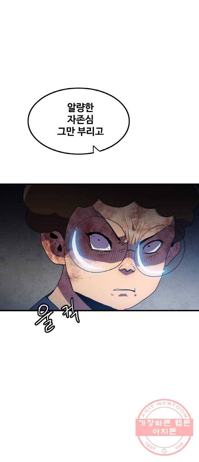 생존로그 31화 30