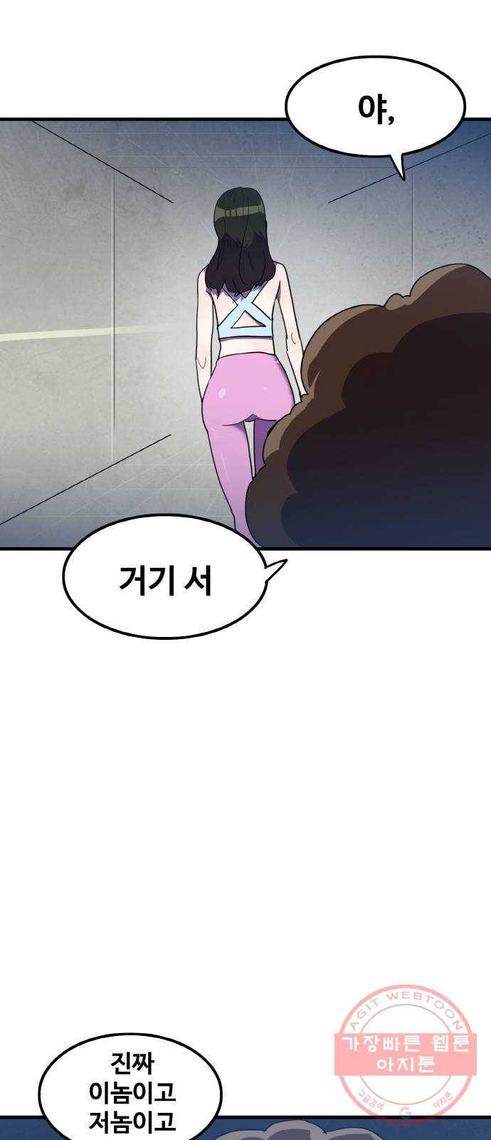 생존로그 31화 31