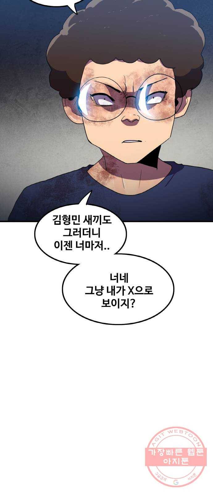 생존로그 31화 32
