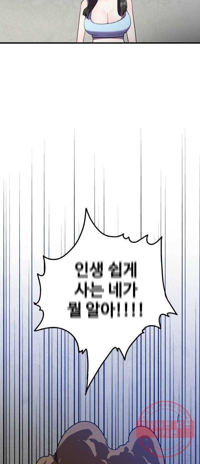 생존로그 31화 40
