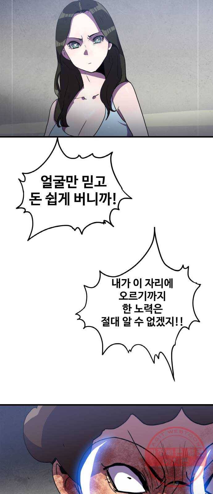 생존로그 31화 42