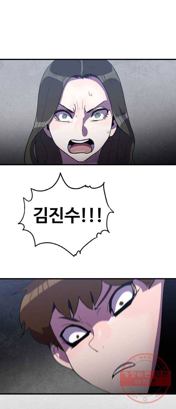 생존로그 31화 53