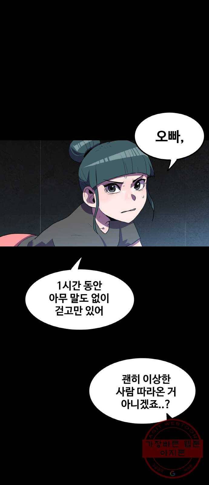 생존로그 31화 56