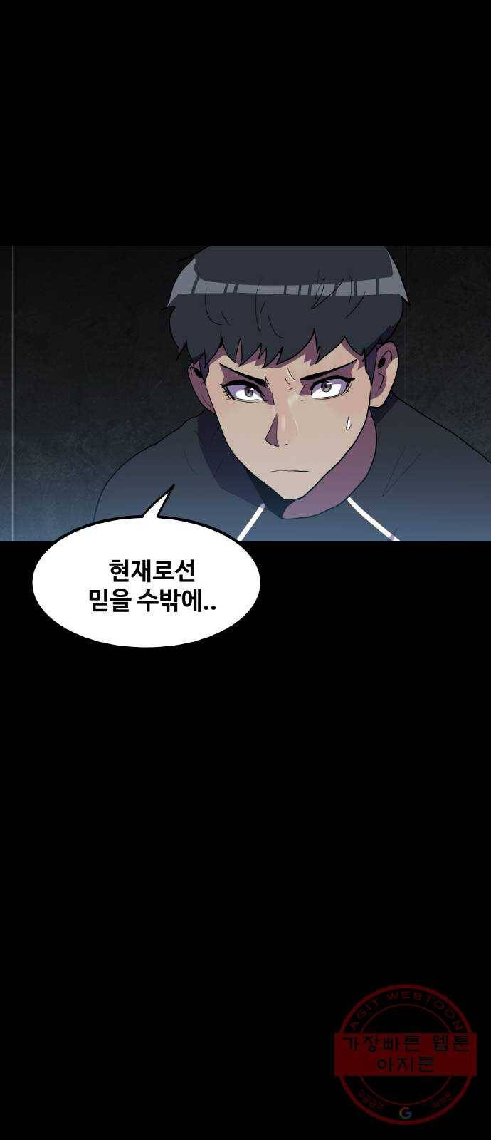 생존로그 31화 57