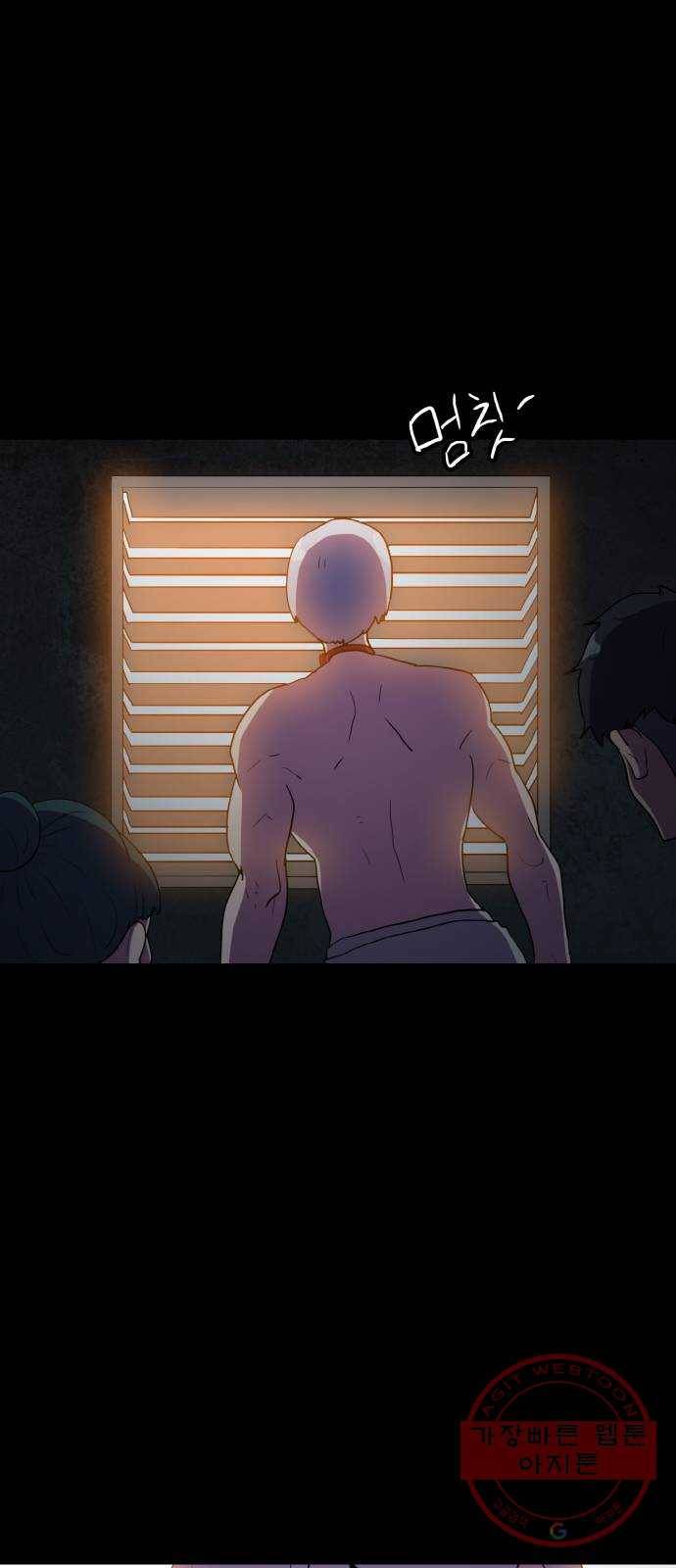 생존로그 31화 58
