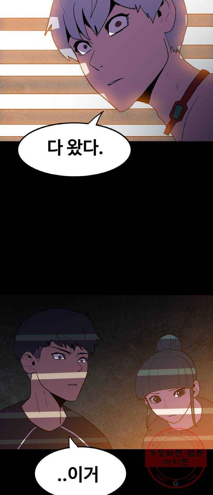 생존로그 31화 59