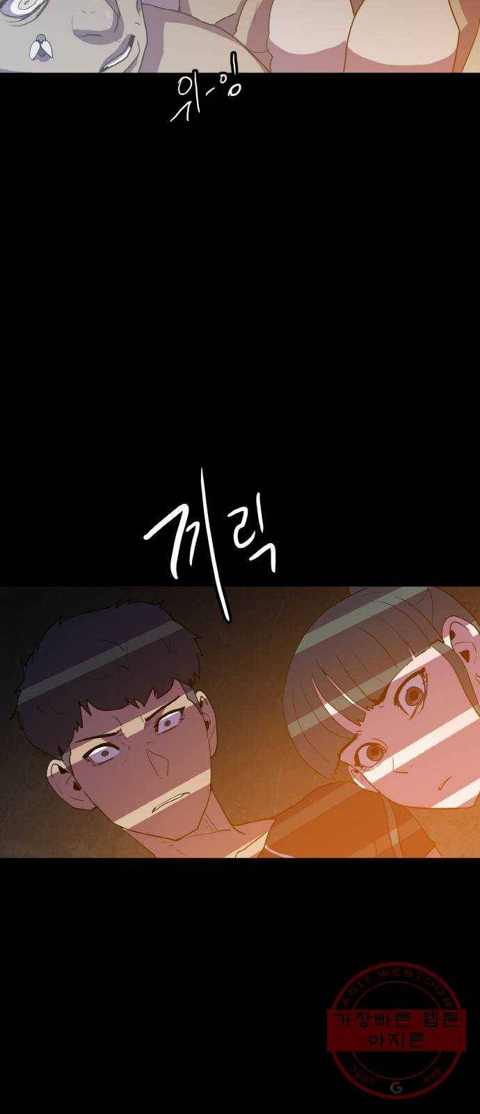 생존로그 31화 62