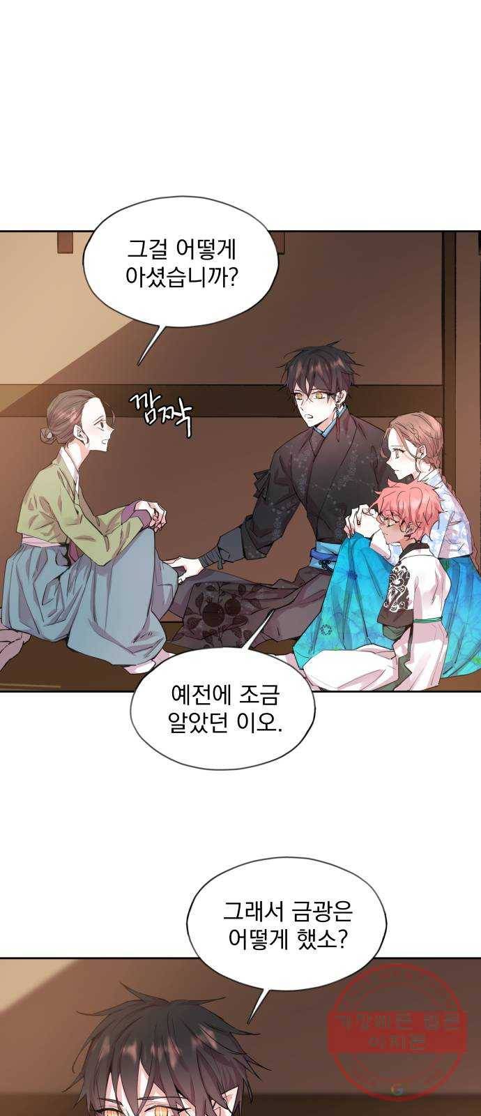 조선여우스캔들 50화. 흥부와 놀부 (4) 1