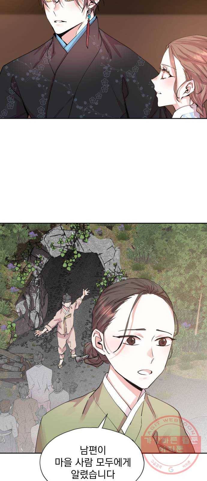 조선여우스캔들 50화. 흥부와 놀부 (4) 2