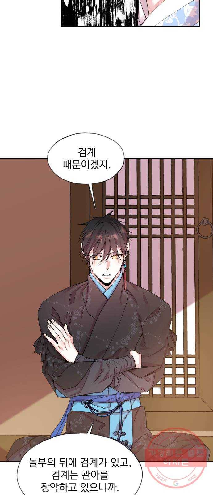조선여우스캔들 50화. 흥부와 놀부 (4) 7