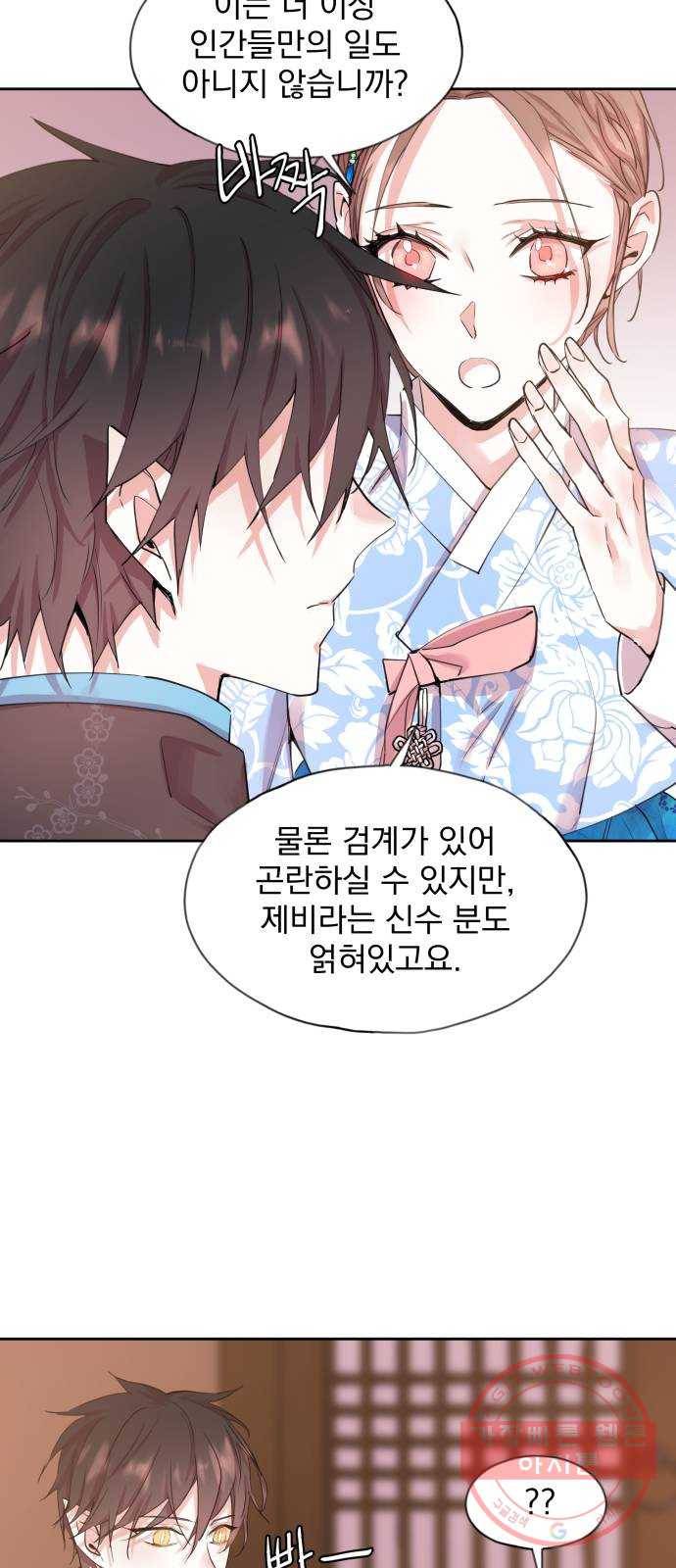 조선여우스캔들 50화. 흥부와 놀부 (4) 11