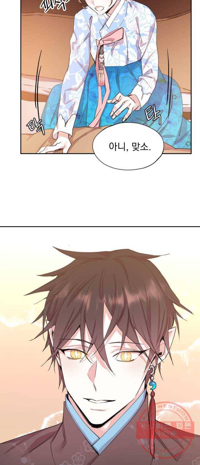 조선여우스캔들 50화. 흥부와 놀부 (4) 18