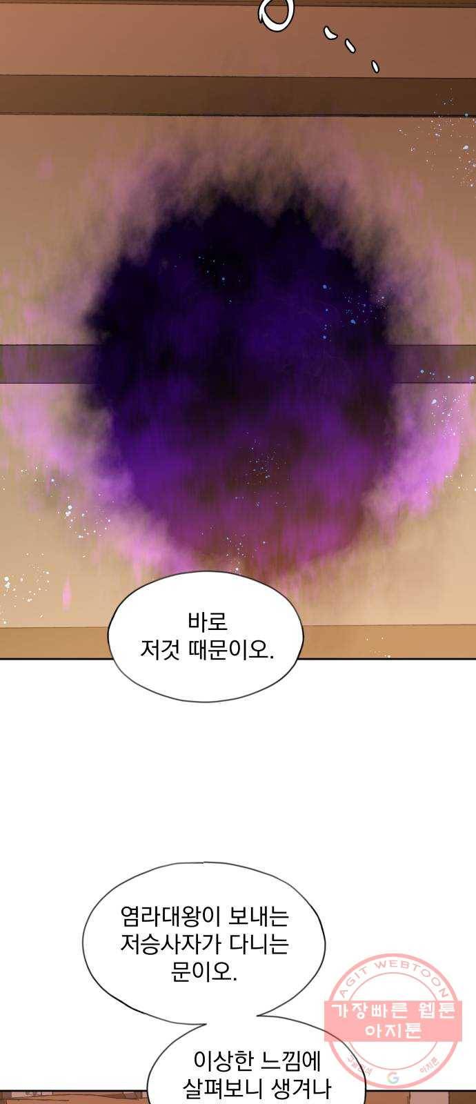 조선여우스캔들 50화. 흥부와 놀부 (4) 21