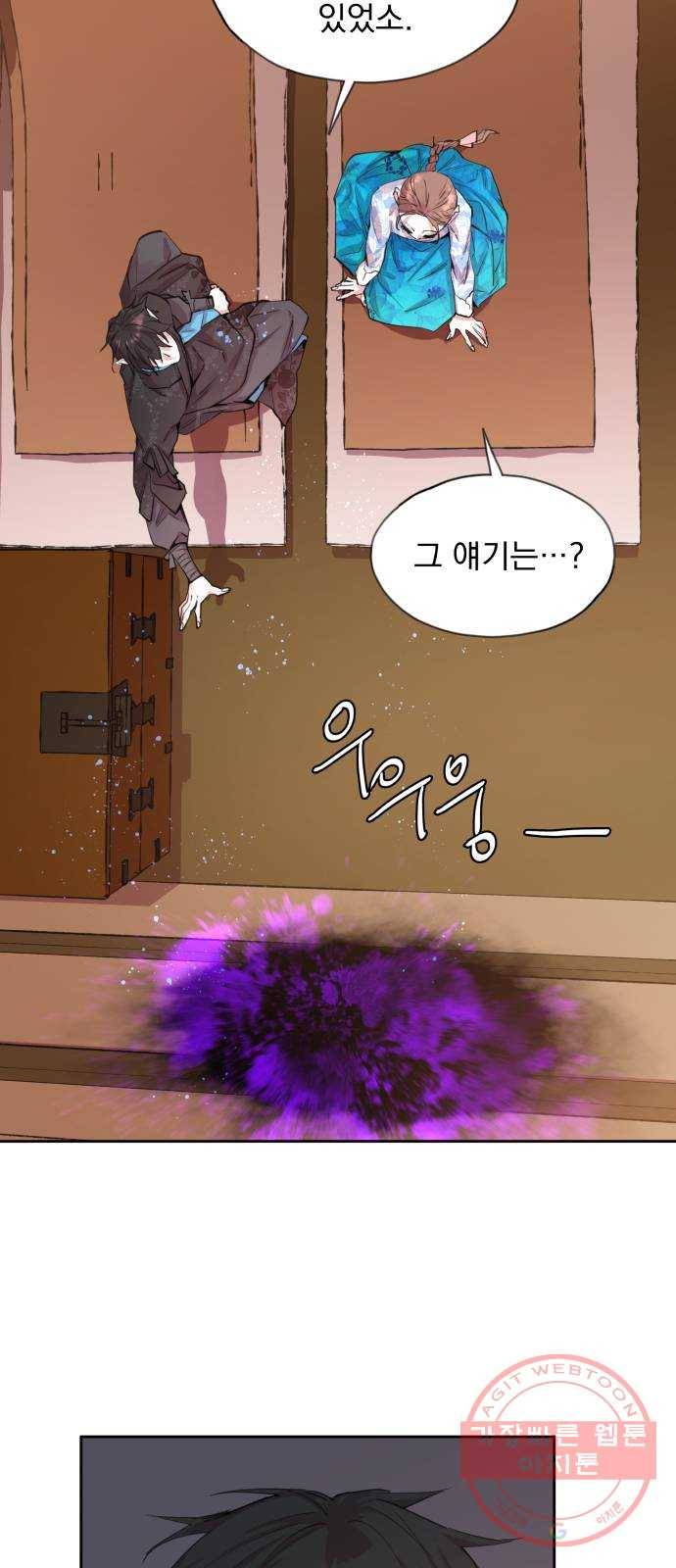 조선여우스캔들 50화. 흥부와 놀부 (4) 22