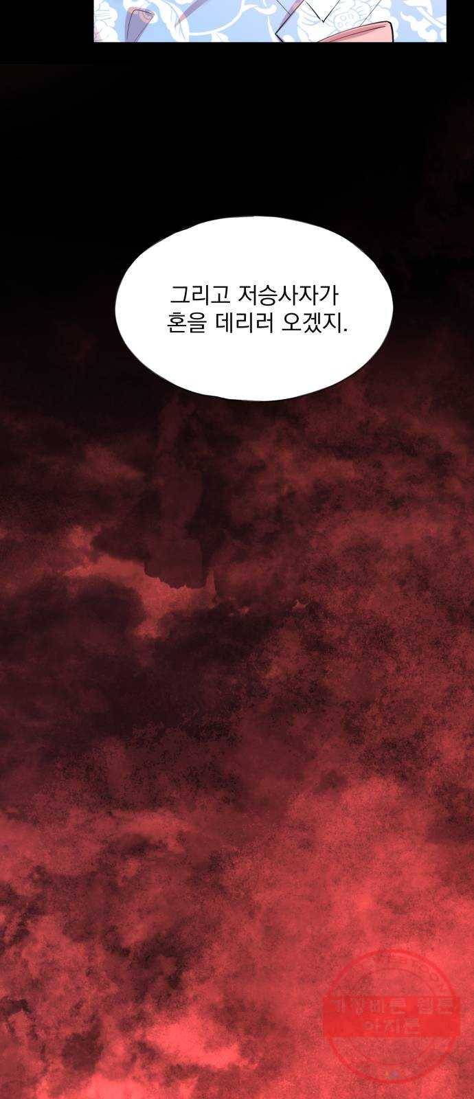 조선여우스캔들 50화. 흥부와 놀부 (4) 24