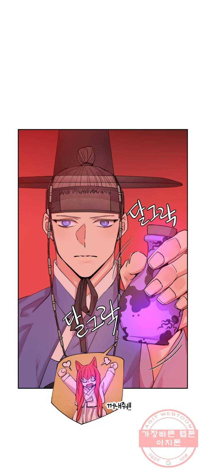 조선여우스캔들 50화. 흥부와 놀부 (4) 28