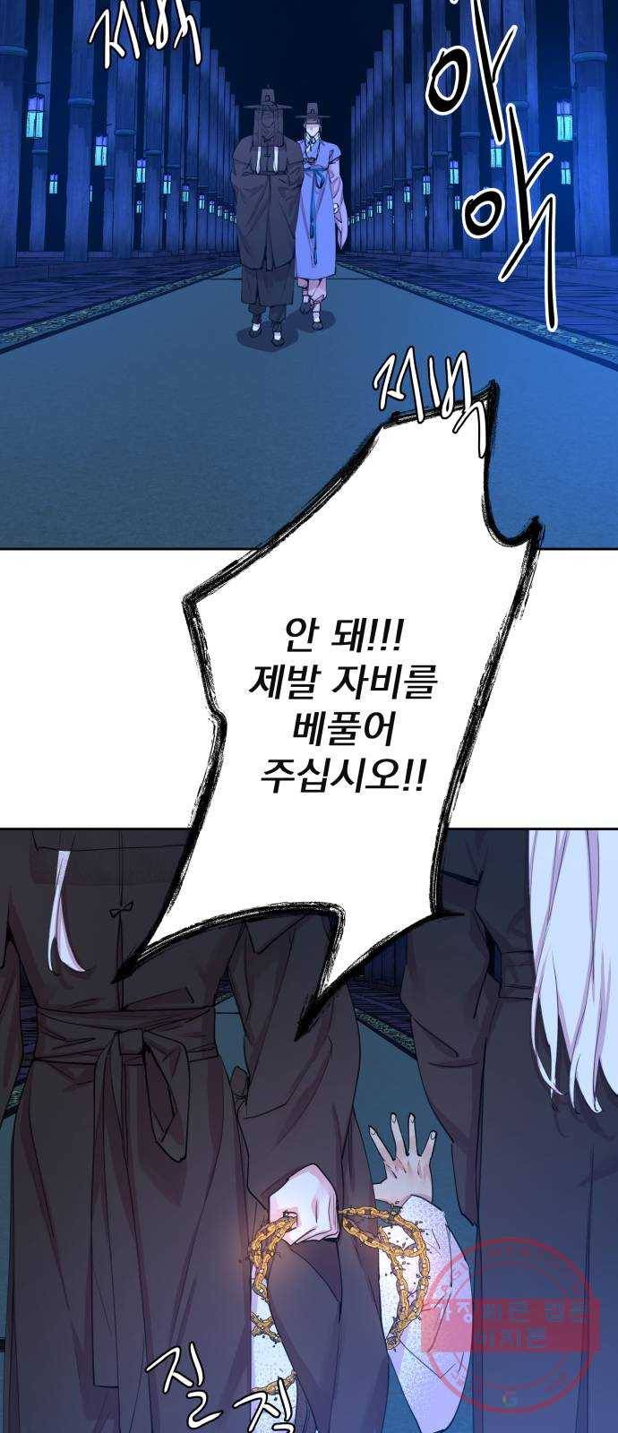 조선여우스캔들 50화. 흥부와 놀부 (4) 30