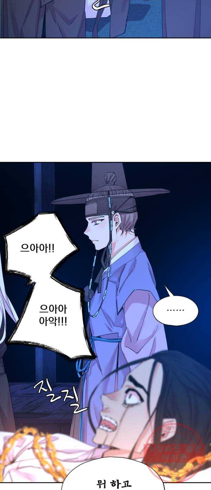 조선여우스캔들 50화. 흥부와 놀부 (4) 31