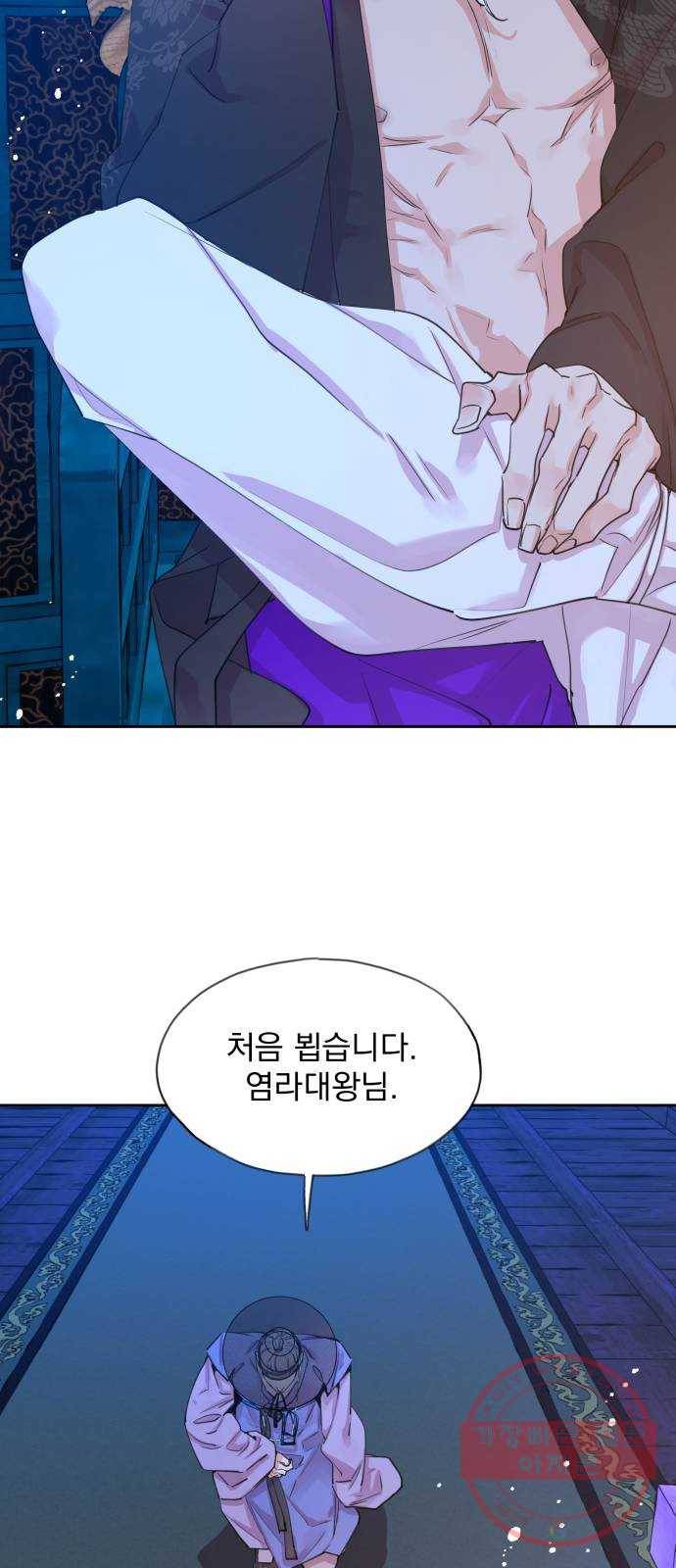 조선여우스캔들 50화. 흥부와 놀부 (4) 34
