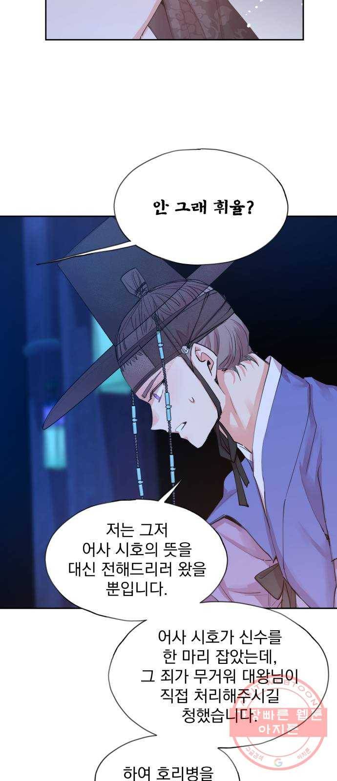 조선여우스캔들 50화. 흥부와 놀부 (4) 37