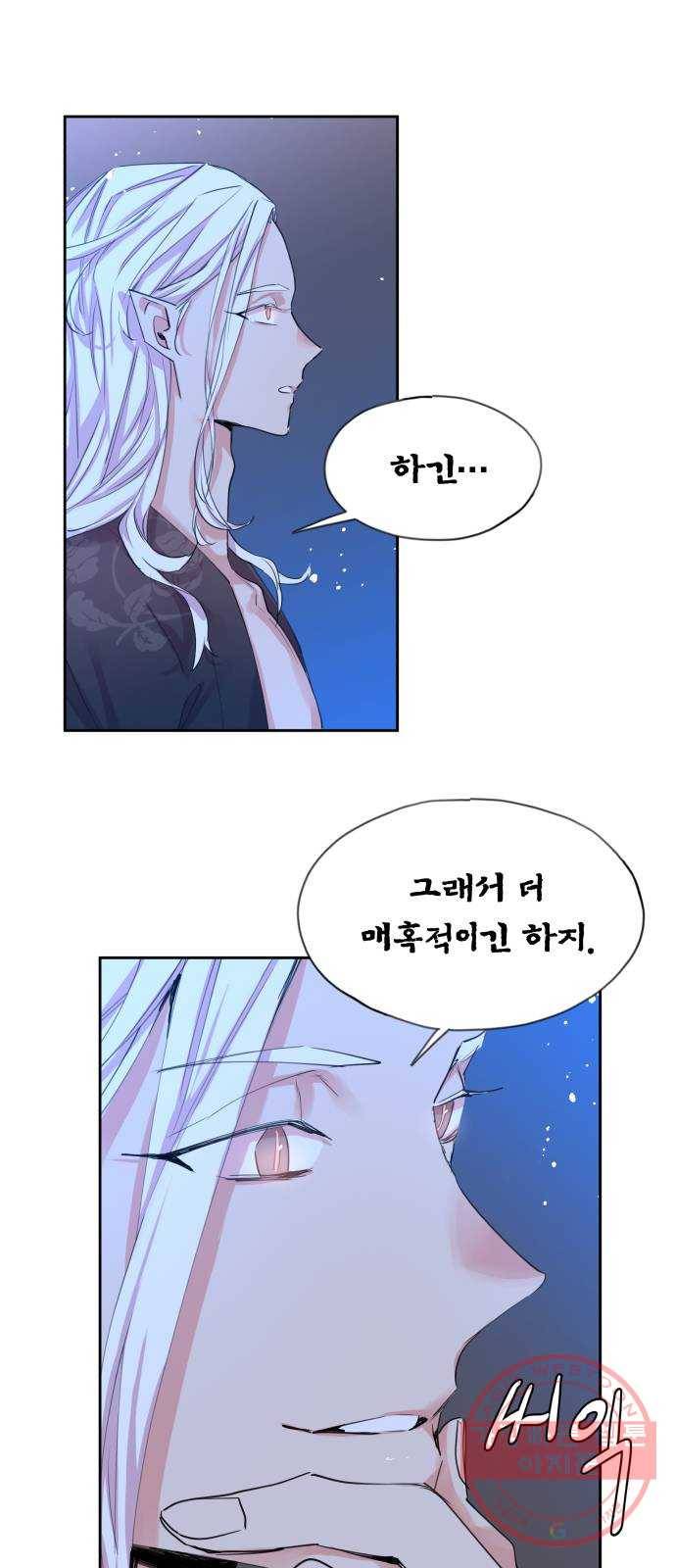 조선여우스캔들 50화. 흥부와 놀부 (4) 39