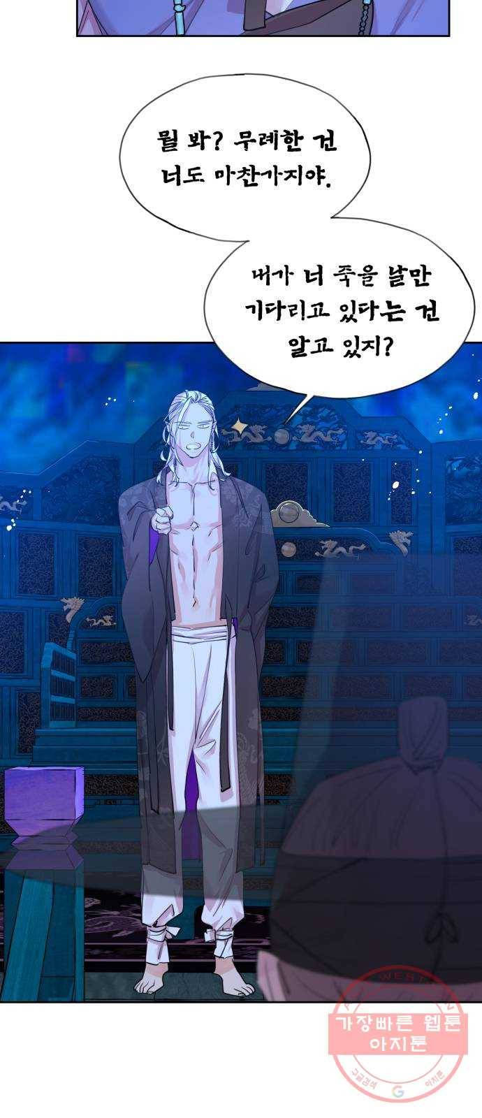 조선여우스캔들 50화. 흥부와 놀부 (4) 41