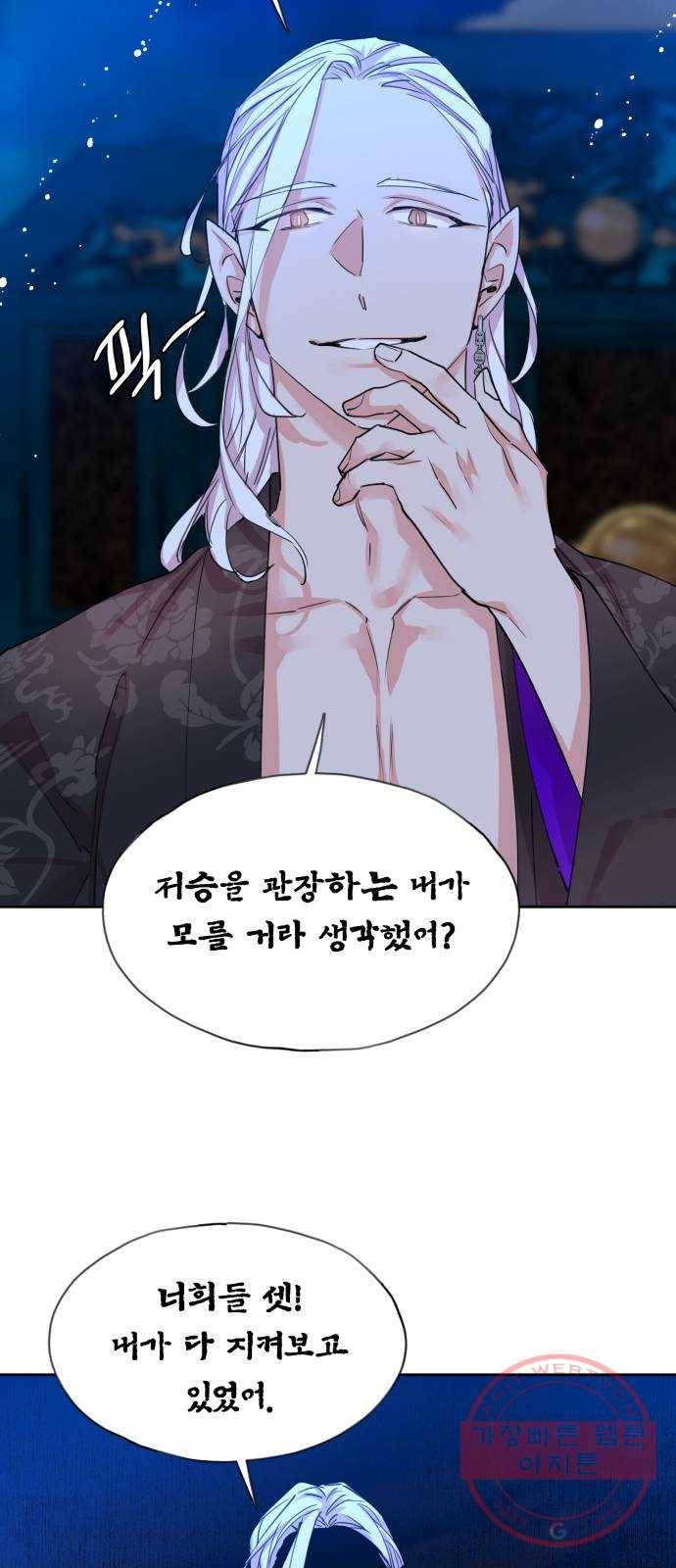 조선여우스캔들 50화. 흥부와 놀부 (4) 43