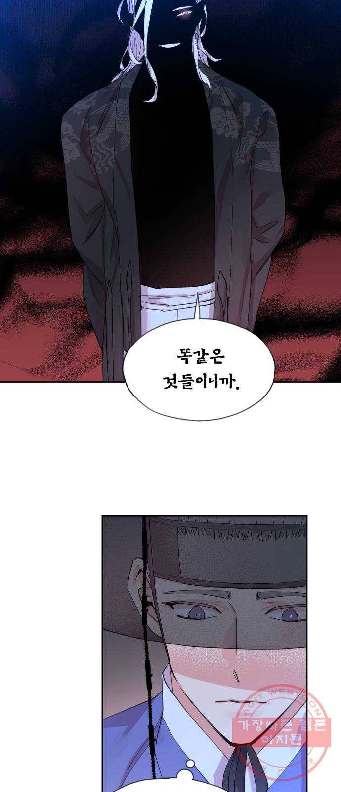 조선여우스캔들 50화. 흥부와 놀부 (4) 44