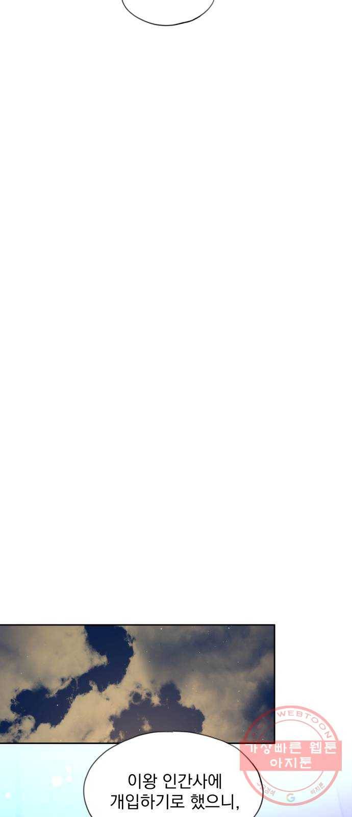조선여우스캔들 50화. 흥부와 놀부 (4) 47