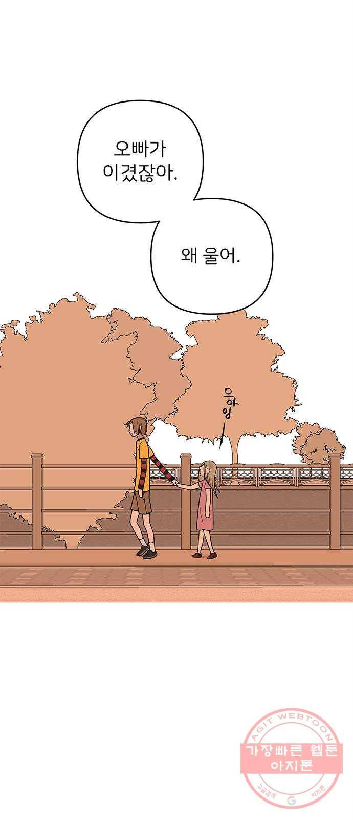 패션쇼 19화 4