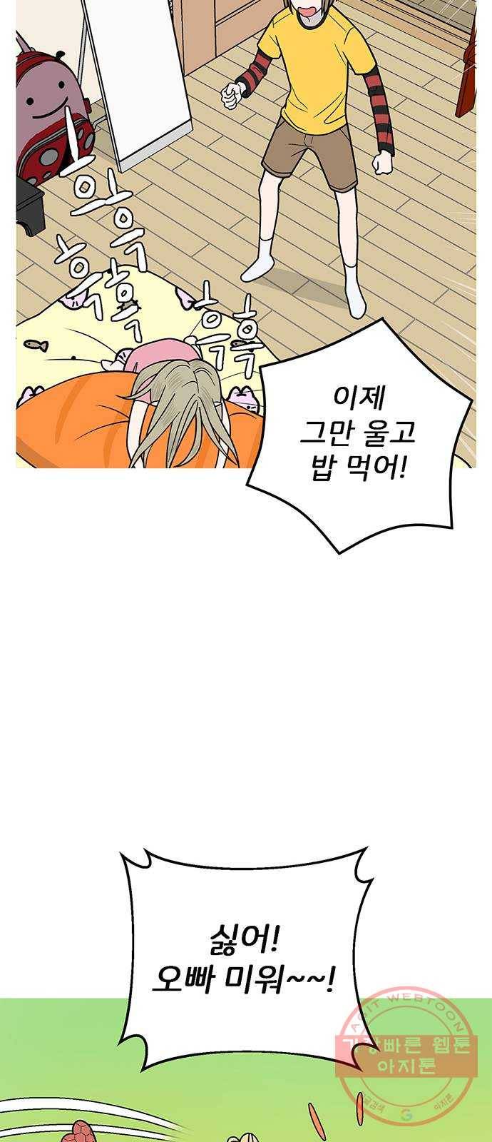 패션쇼 19화 7