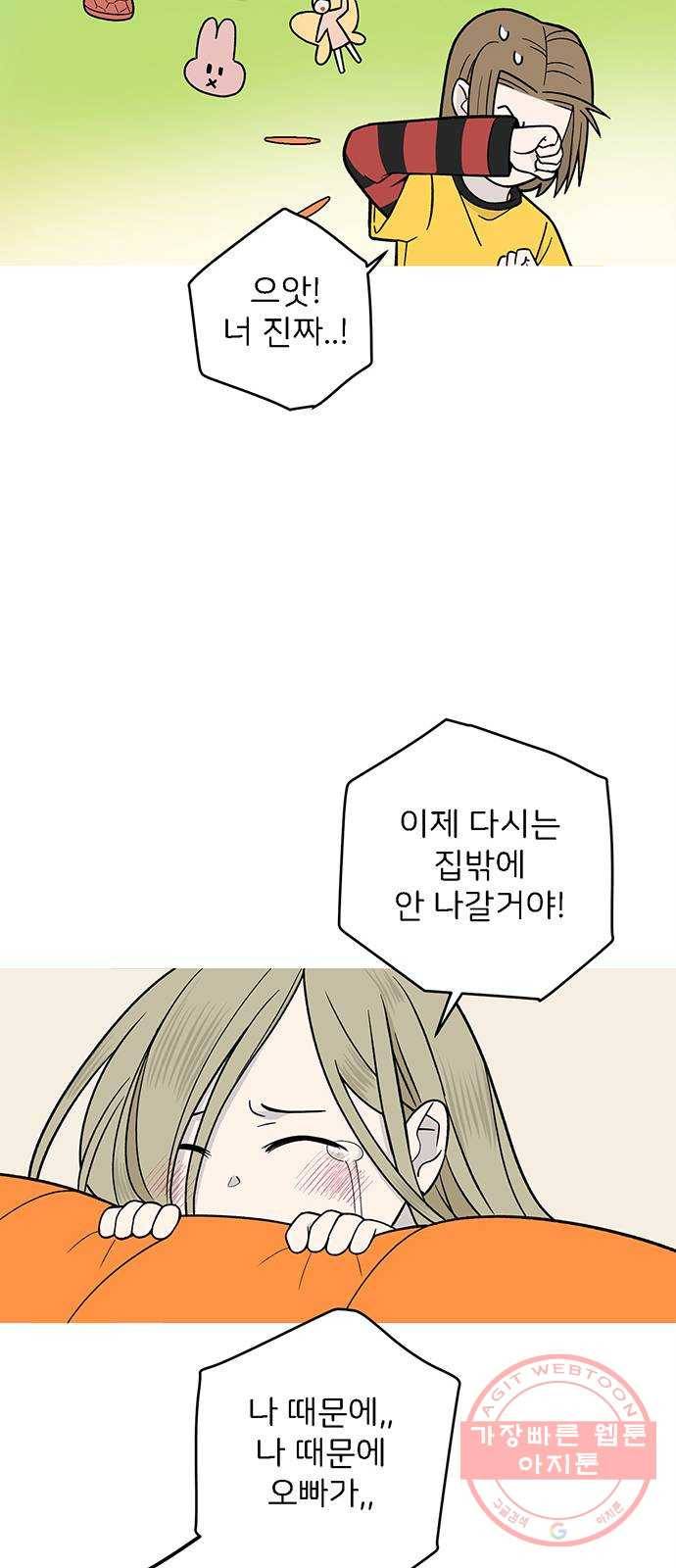 패션쇼 19화 8