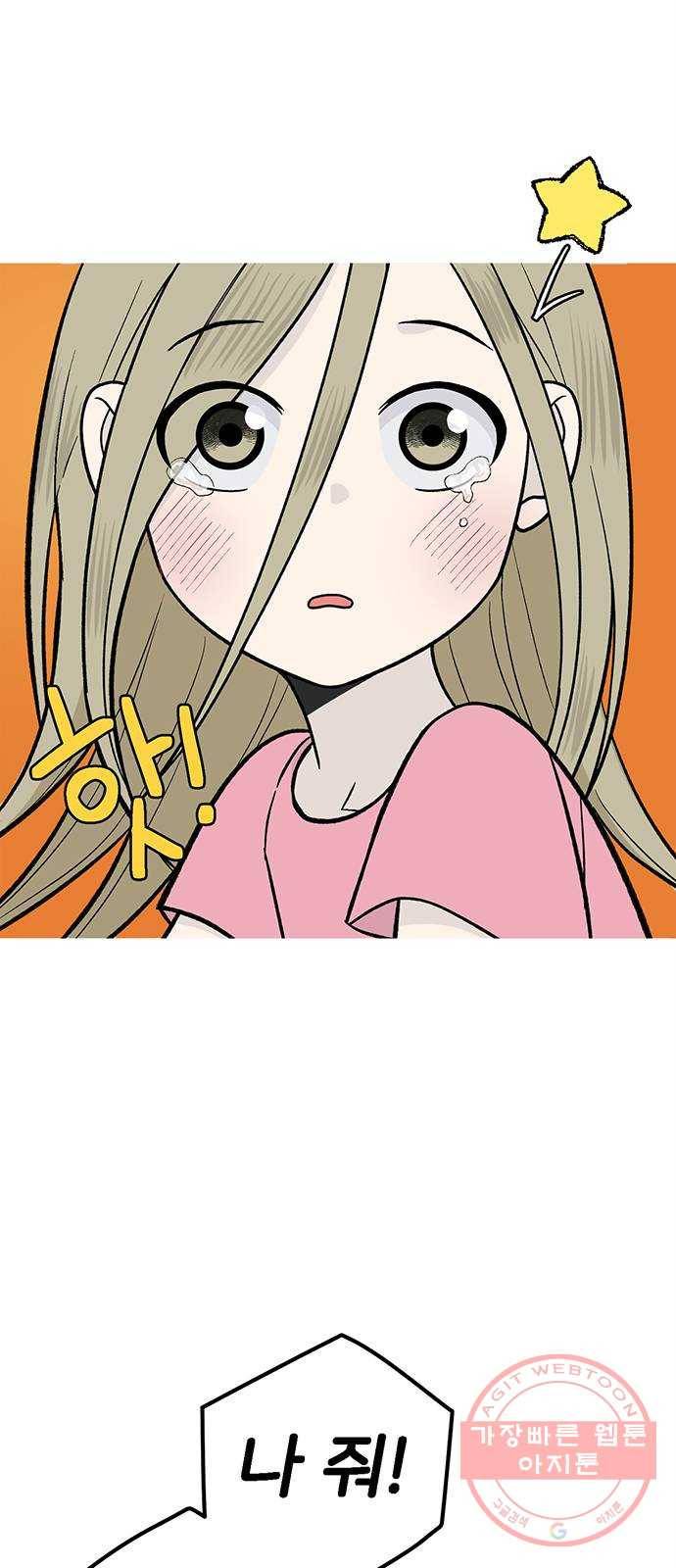 패션쇼 19화 13