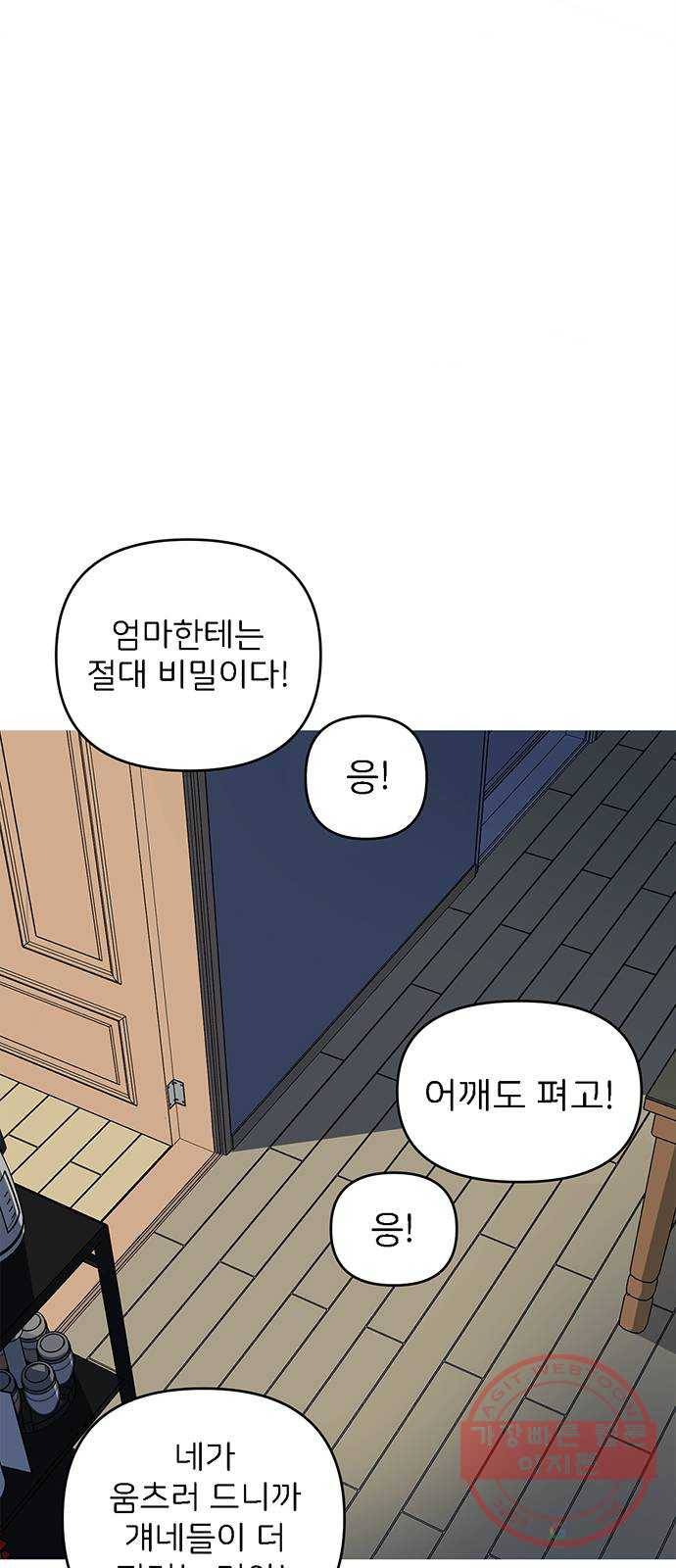 패션쇼 19화 15