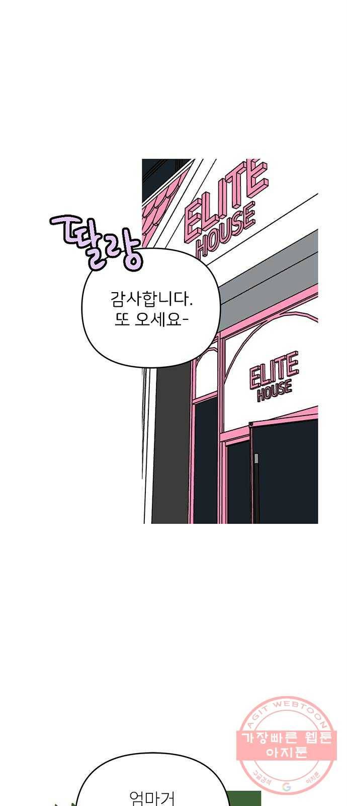 패션쇼 19화 17