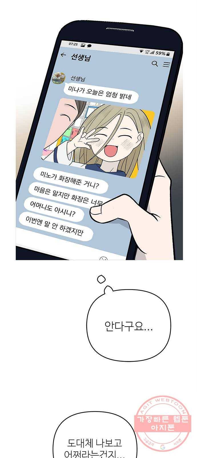 패션쇼 19화 19