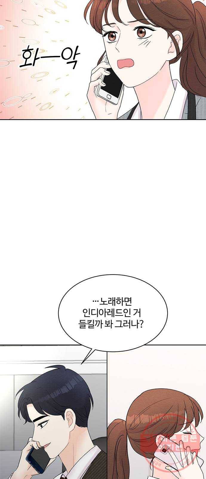 보스의 노골적 취향 16화 6