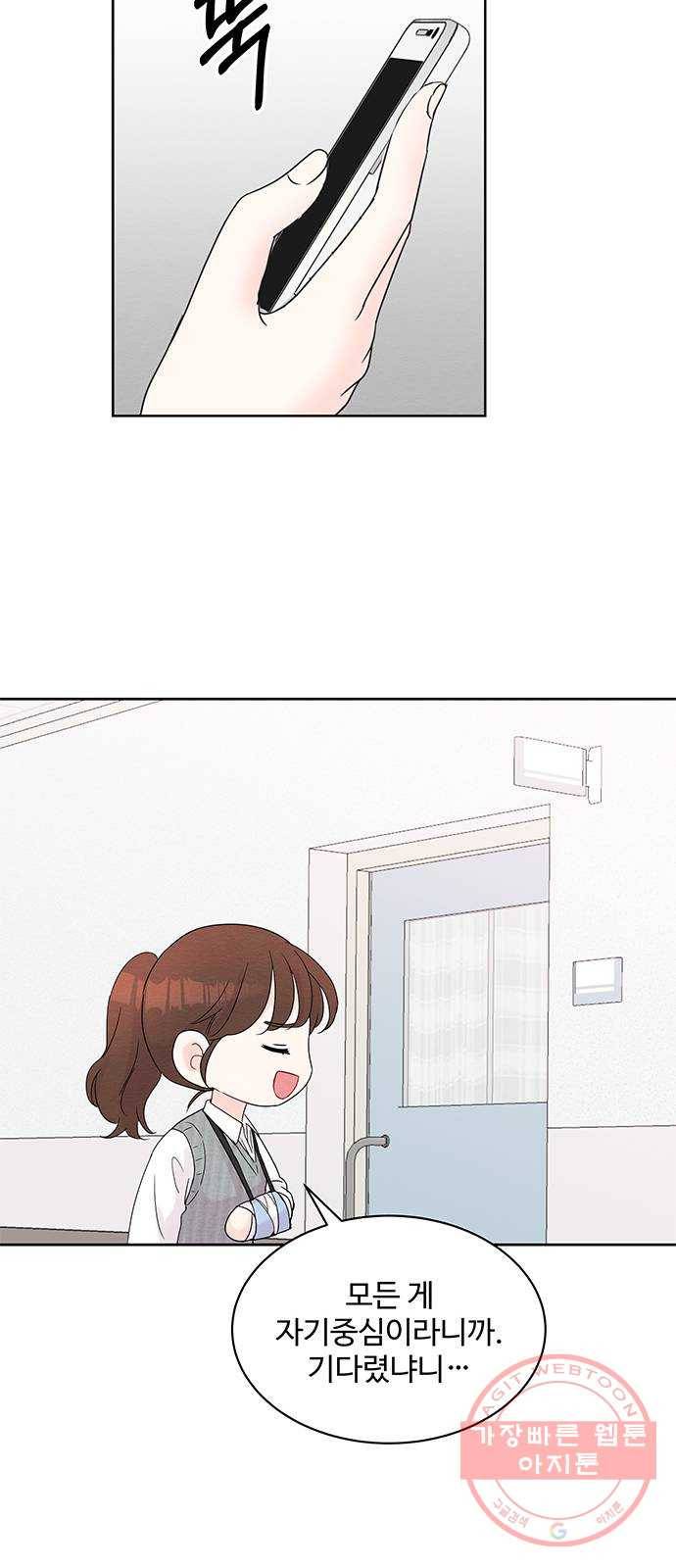 보스의 노골적 취향 16화 8