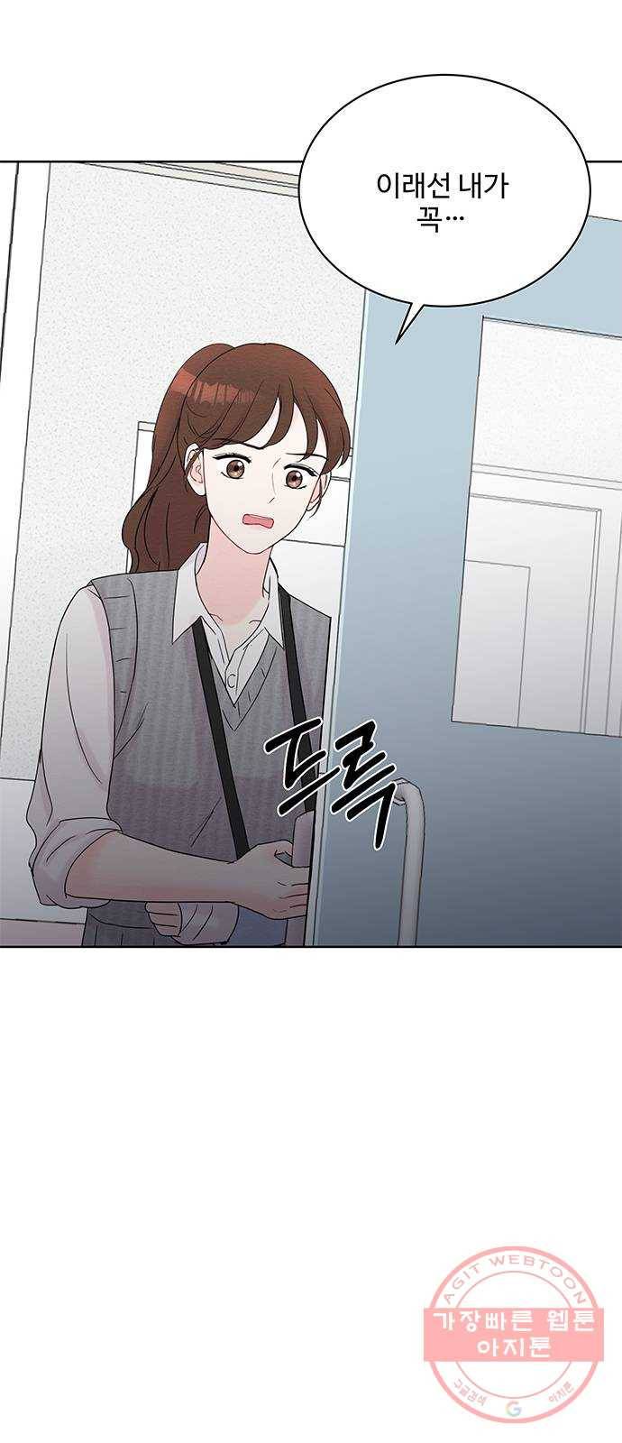 보스의 노골적 취향 16화 9