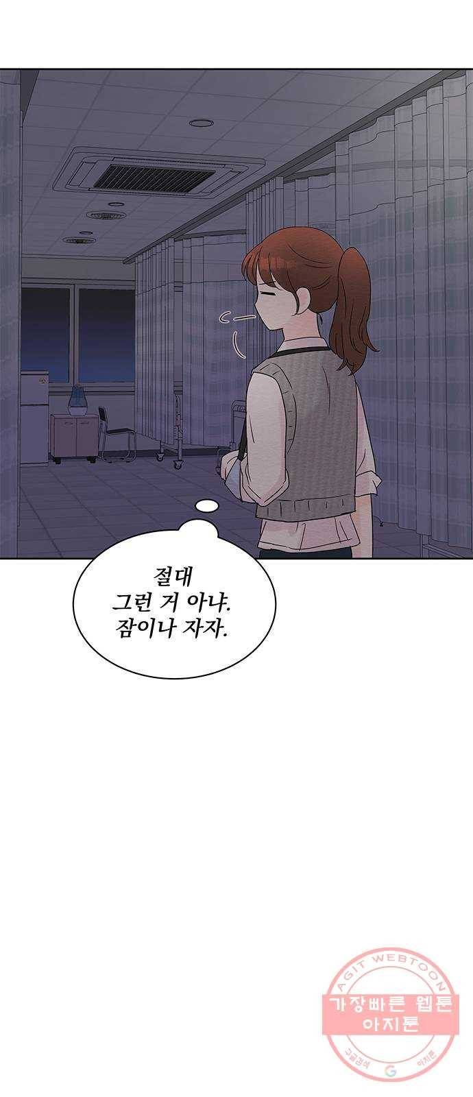 보스의 노골적 취향 16화 10