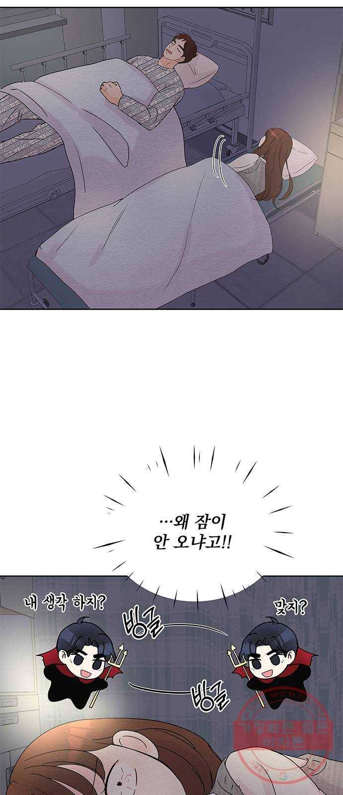 보스의 노골적 취향 16화 11