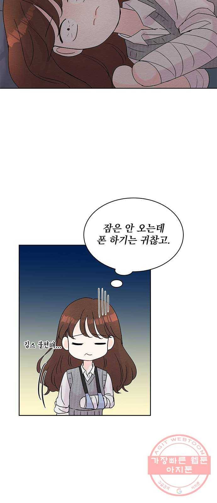 보스의 노골적 취향 16화 12