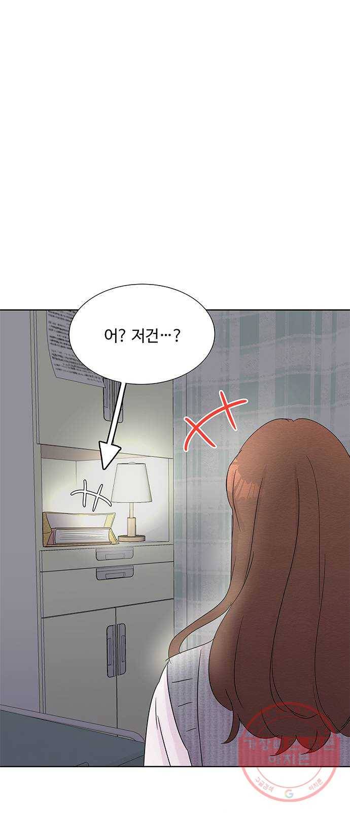 보스의 노골적 취향 16화 13