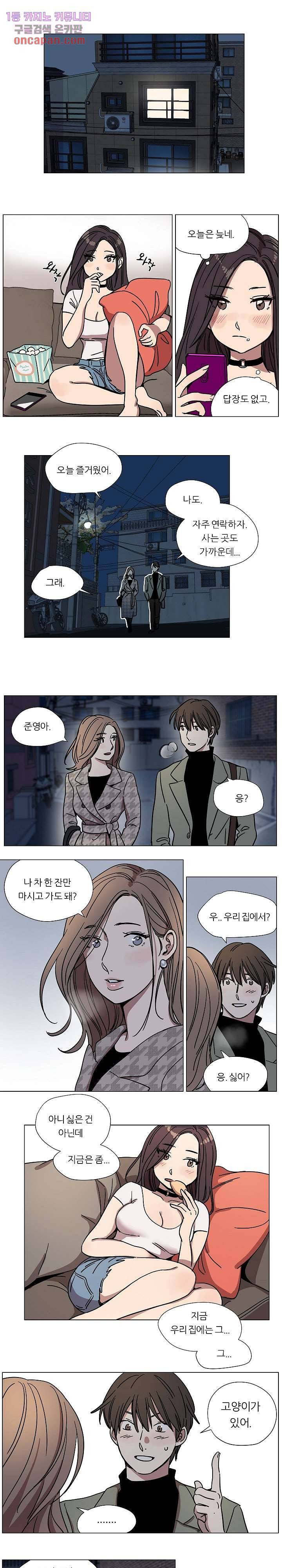 속죄캠프 66화 2