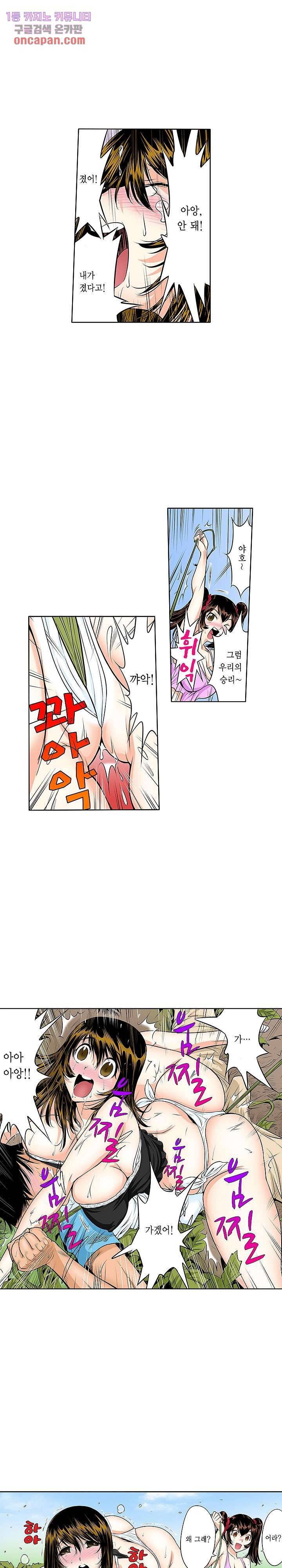 쑤욱 들어가 버렸어! 여동생과 맨살 게임 10화 3