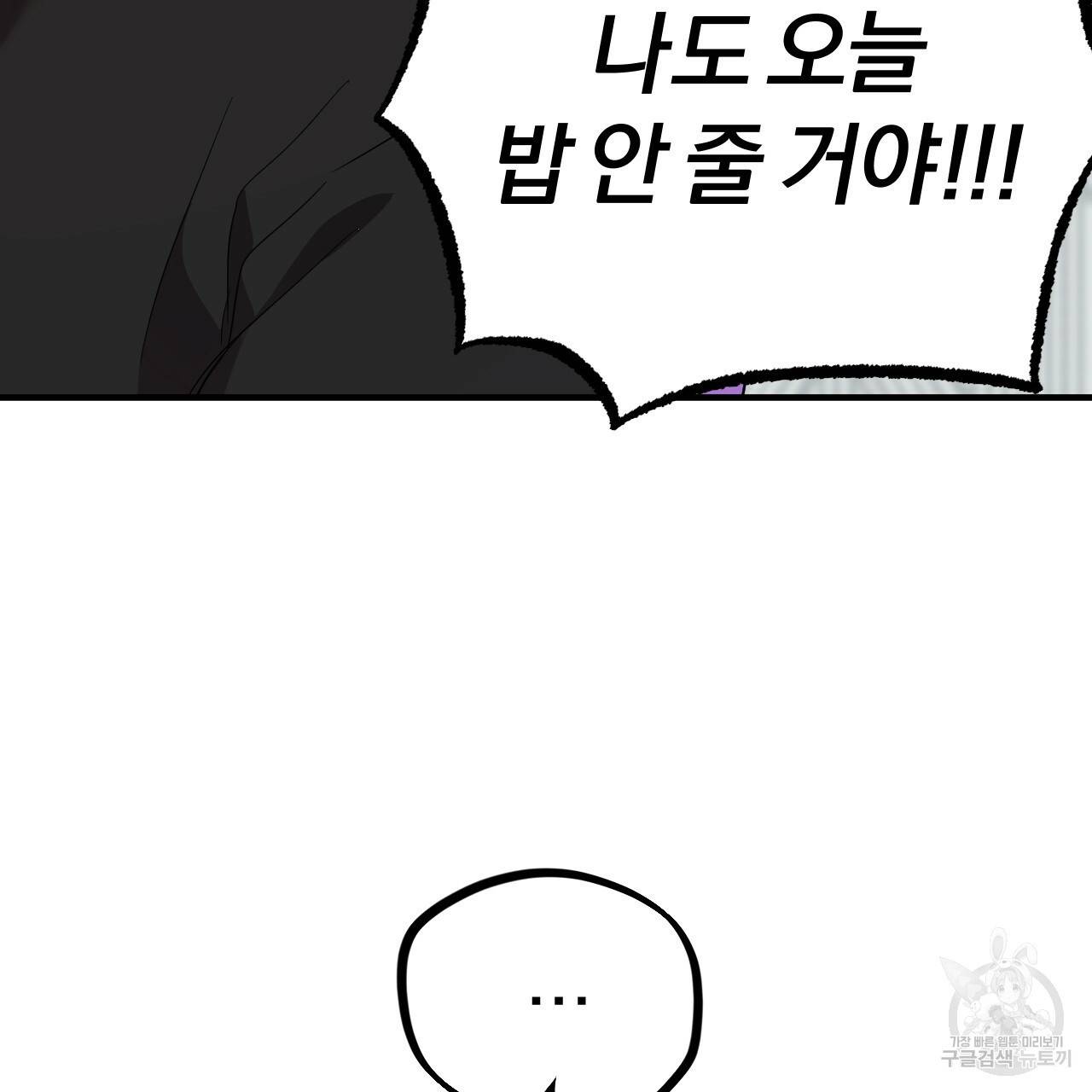 하비비의 토끼들 13화 11