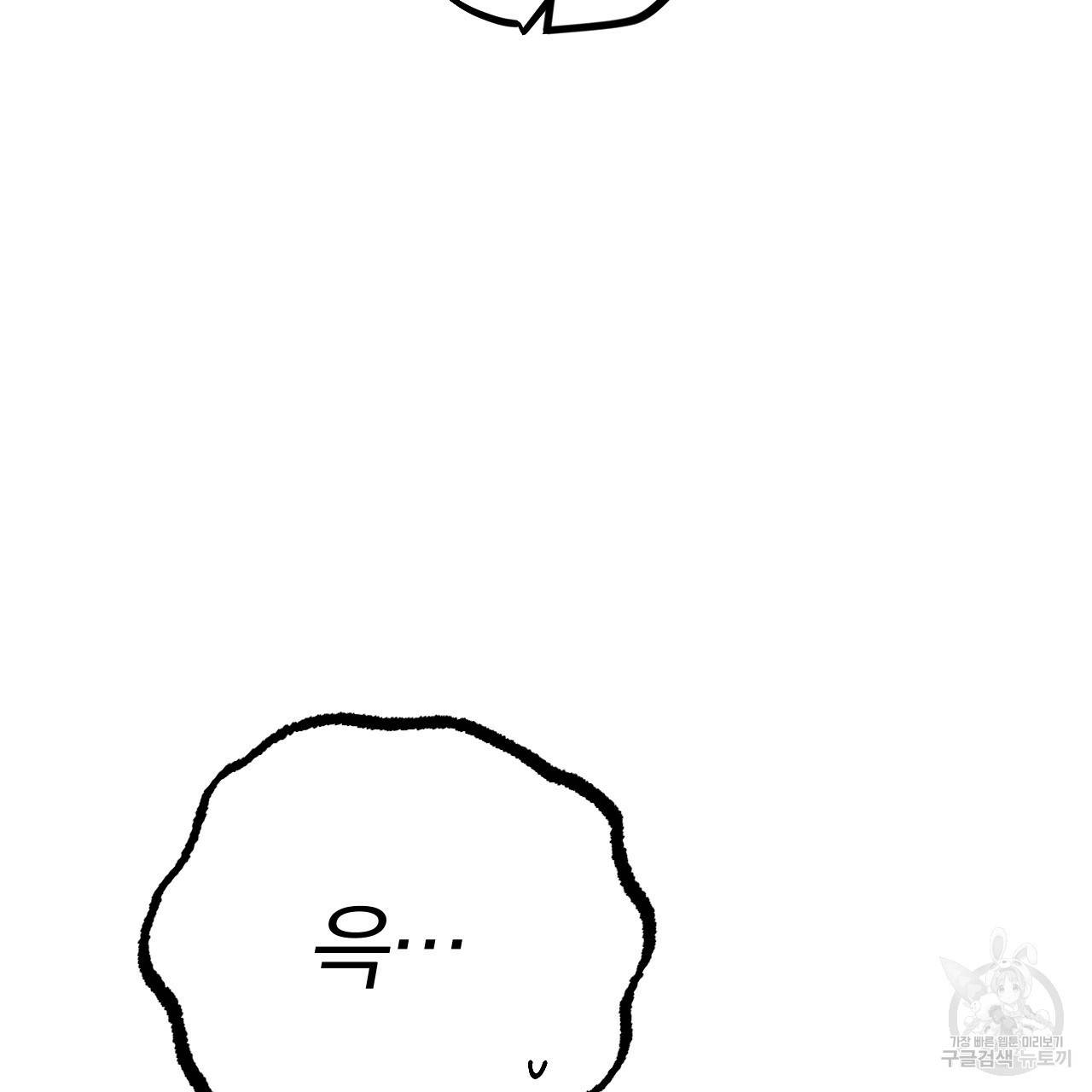 하비비의 토끼들 13화 12