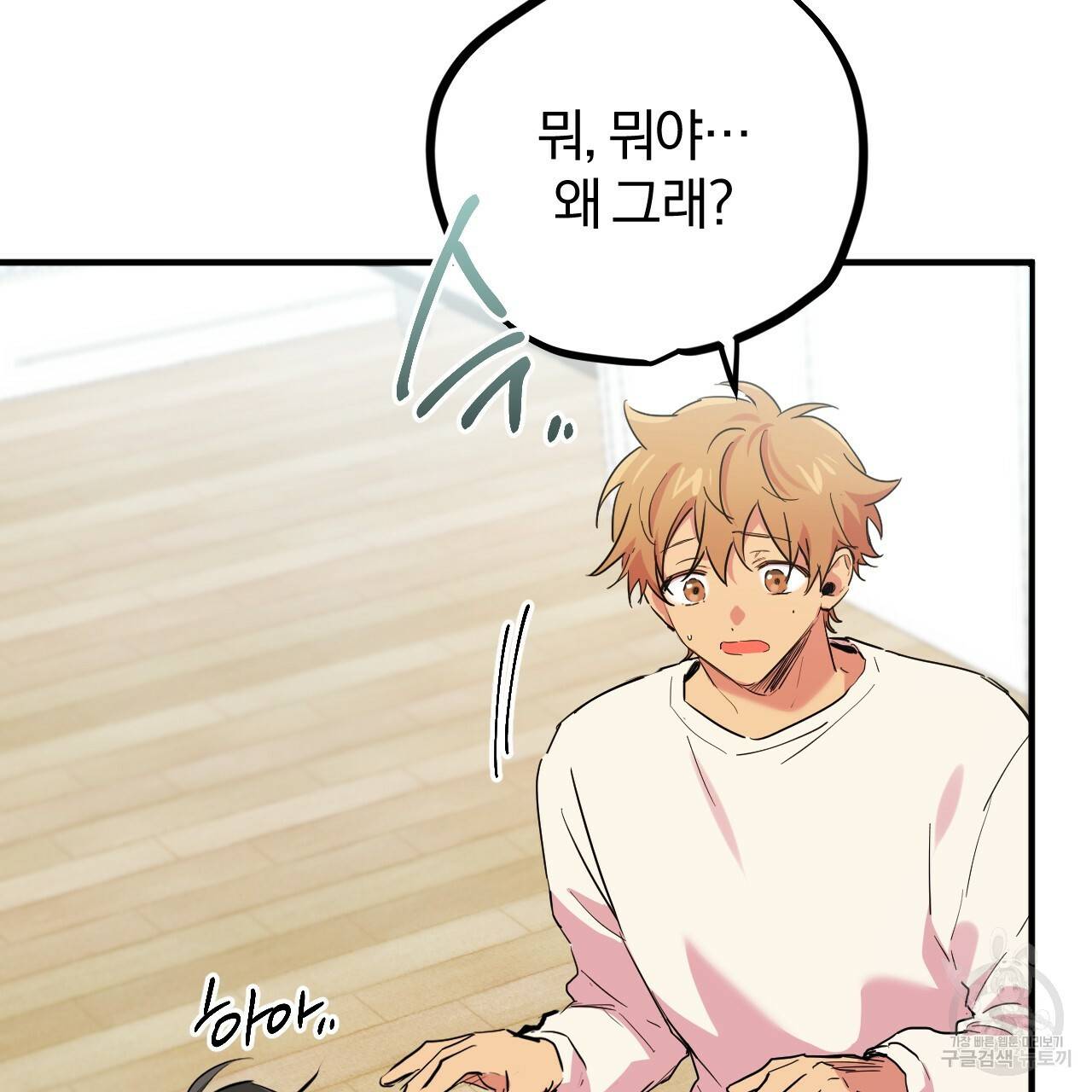 하비비의 토끼들 13화 15