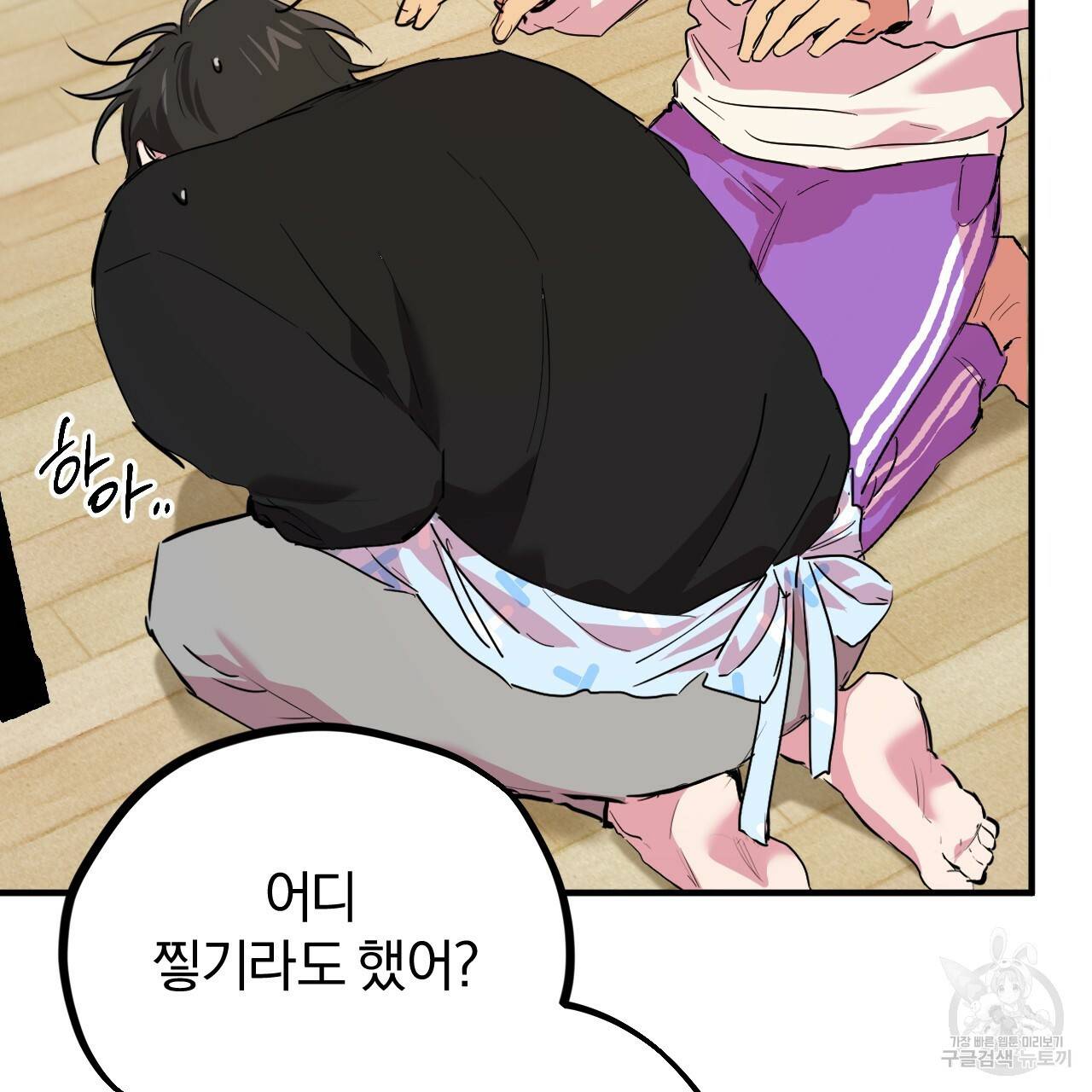 하비비의 토끼들 13화 16